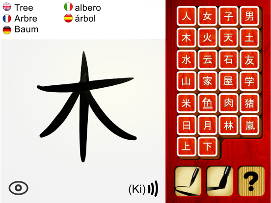 Japanese for Kids iPad screenshot