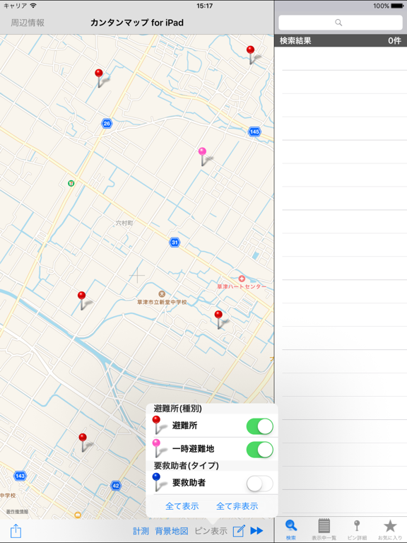 Screenshot #6 pour カンタンマップ for iPad