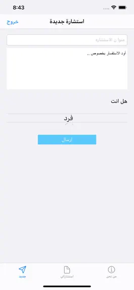 Game screenshot مستشارك اللغوي apk