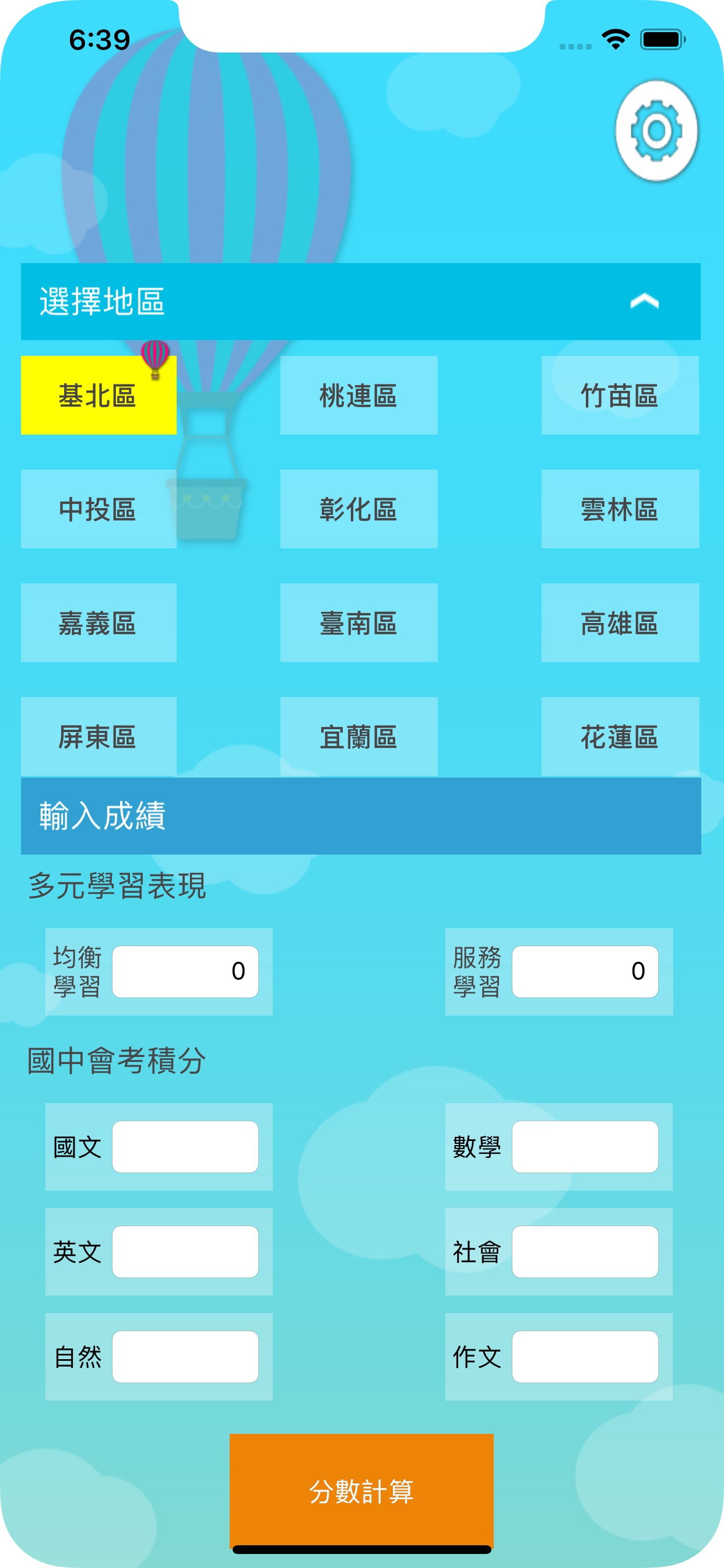 高中生甘單 – 國中會考