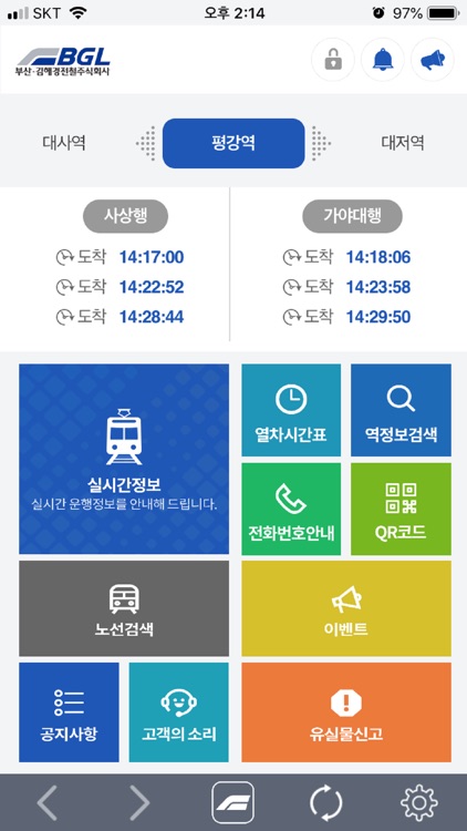 부산김해경전철