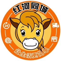 红河同城
