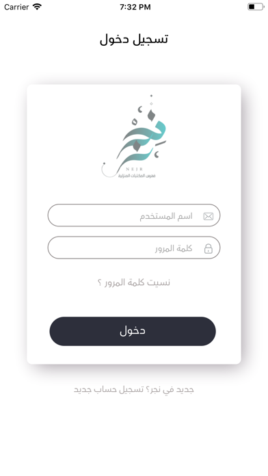 فهرس نِجْر screenshot 2