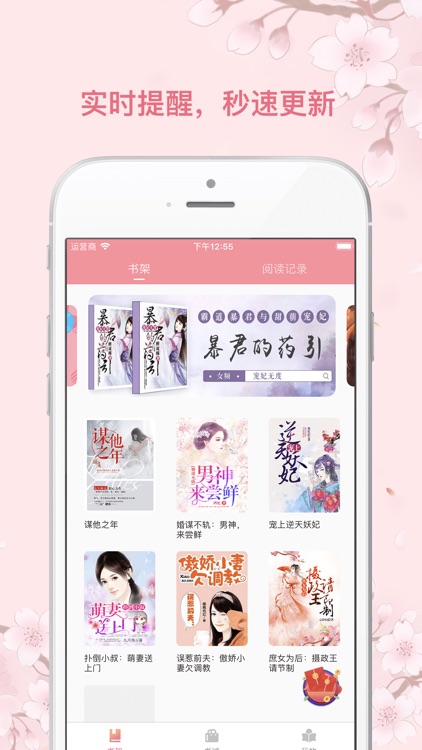 轻言小说 screenshot-3