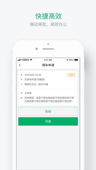 Screenshot #2 pour 浙e行