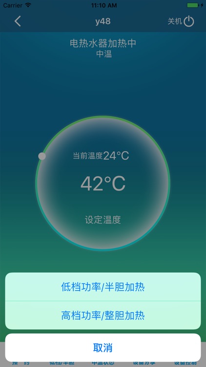 史麦斯智能云 screenshot-4