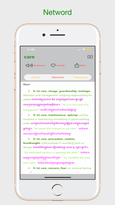 Monisa Netword® iPhone screenshot 5 - Education app