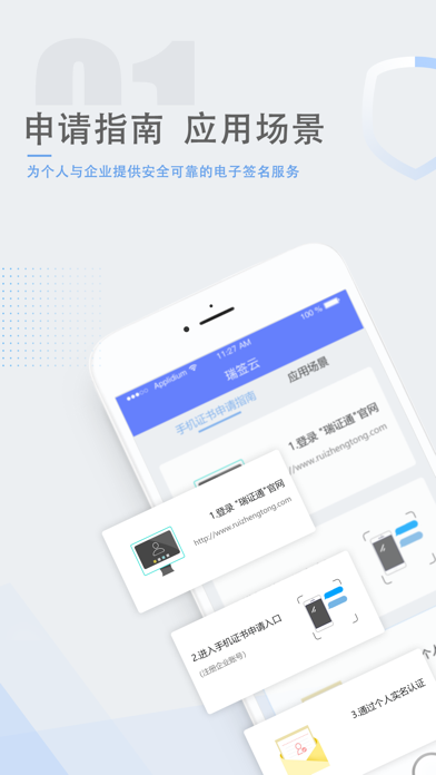 标证通福建版 app screenshot