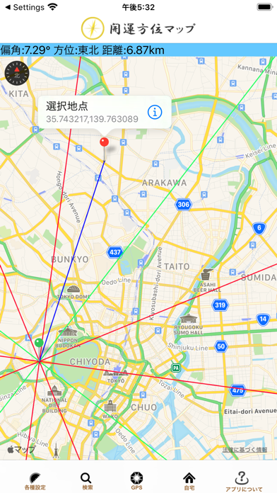 開運方位マップ screenshot1