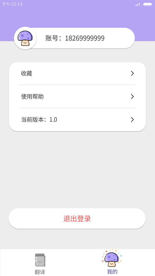 #4. AI外语学习 (iOS) بواسطة: Qi Zhi Technology Co. Ltd