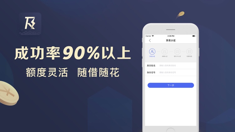 及借款-官方小额闪电借款平台