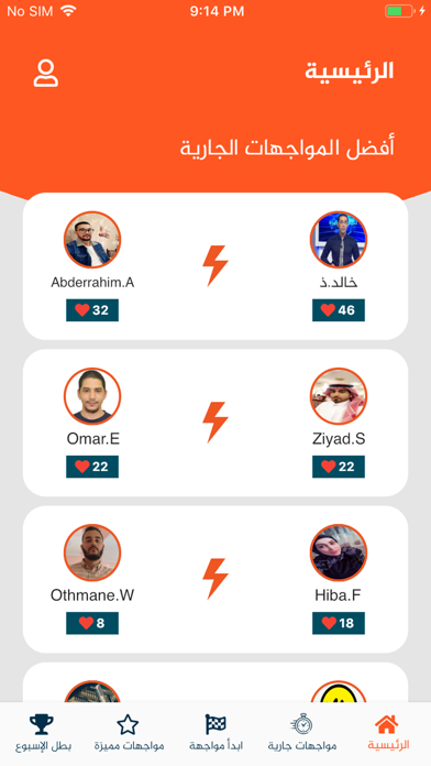 Screenshot #1 pour Soundeals VS