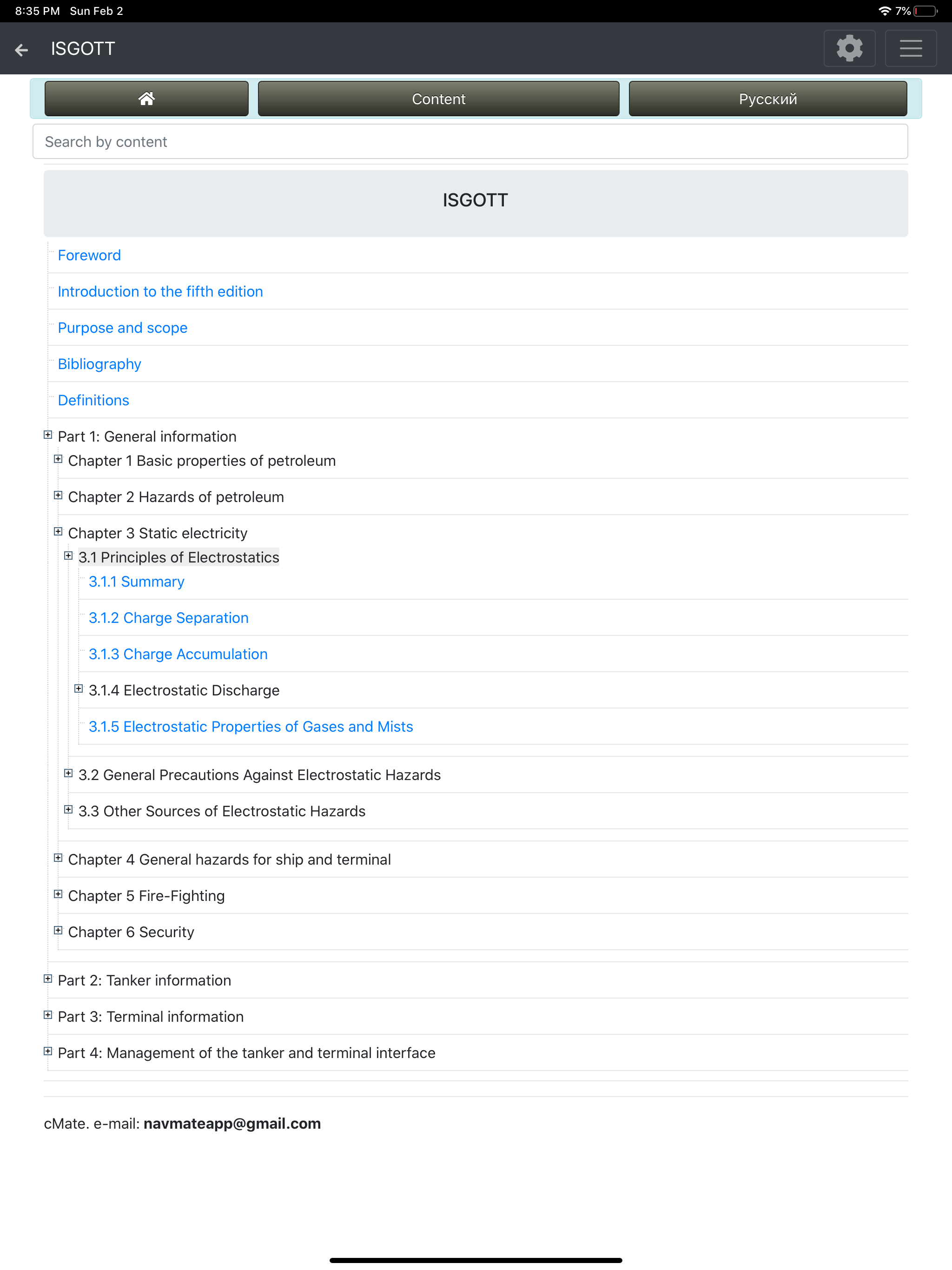 cMate-ISGOTT screenshot 13