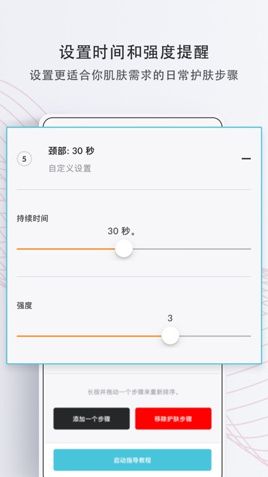 Clarisonic App screenshot