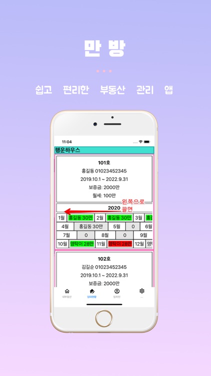 만방 screenshot-4