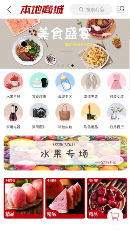 枣庄同城 screenshot-3