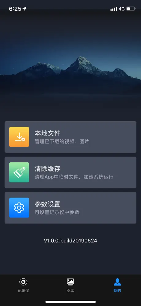 吉利行车助手