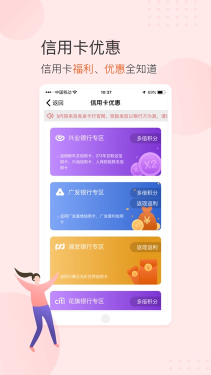 星支付 screenshot-4