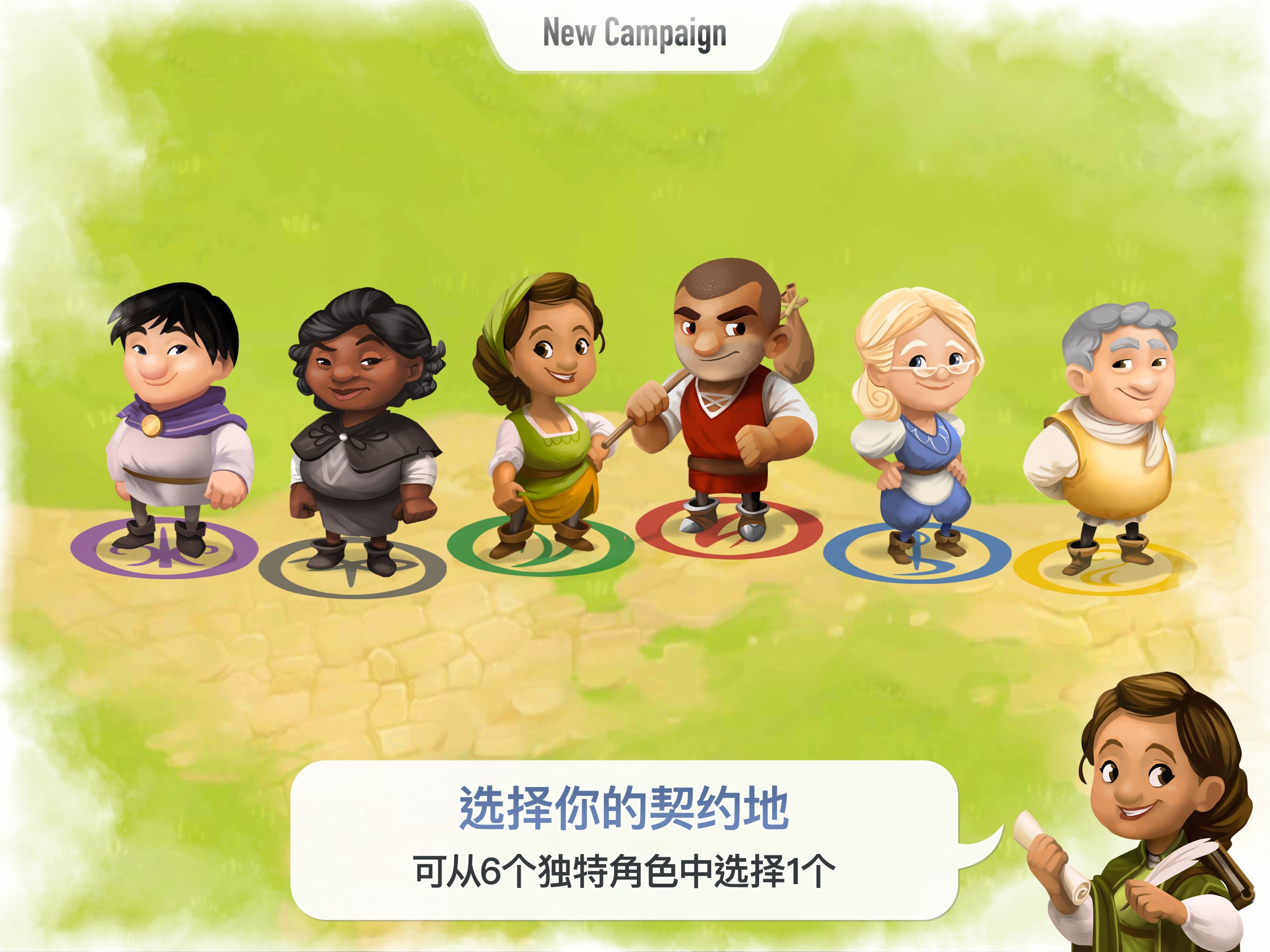 契约石：数字版 截图 2