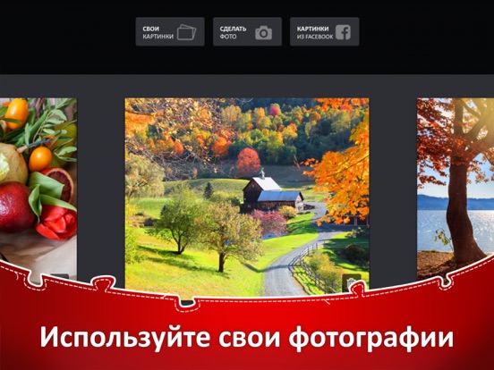 Скачать Пазлы для Взрослых HD Пазл