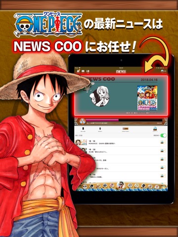 ONE PIECE 公式漫画アプリのおすすめ画像4