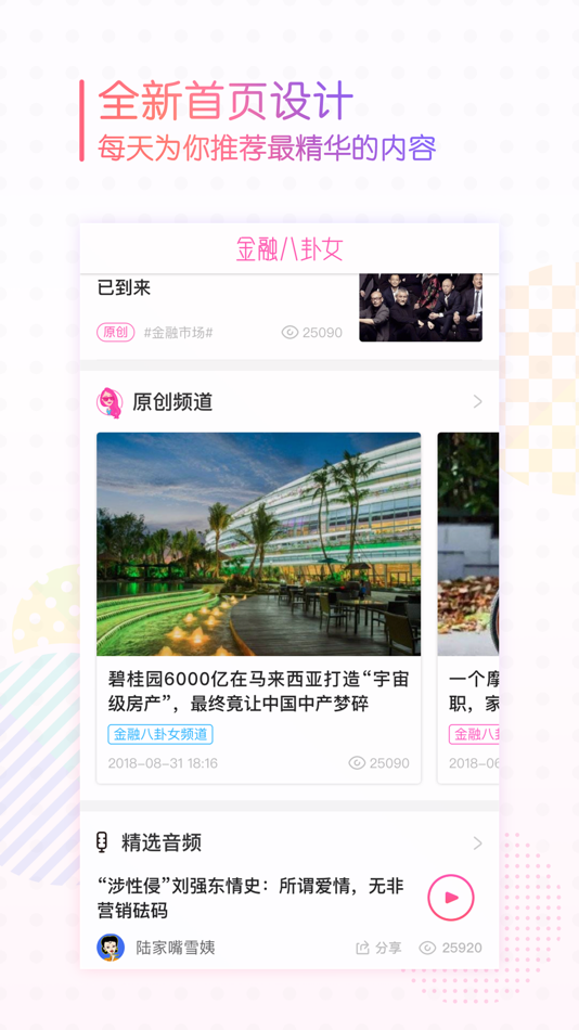 #1. 金八APP (iOS) 由: Jin Ba Media Co.Ltd