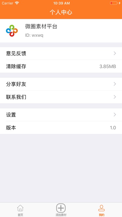 鑫玺产业素材中心 screenshot-3
