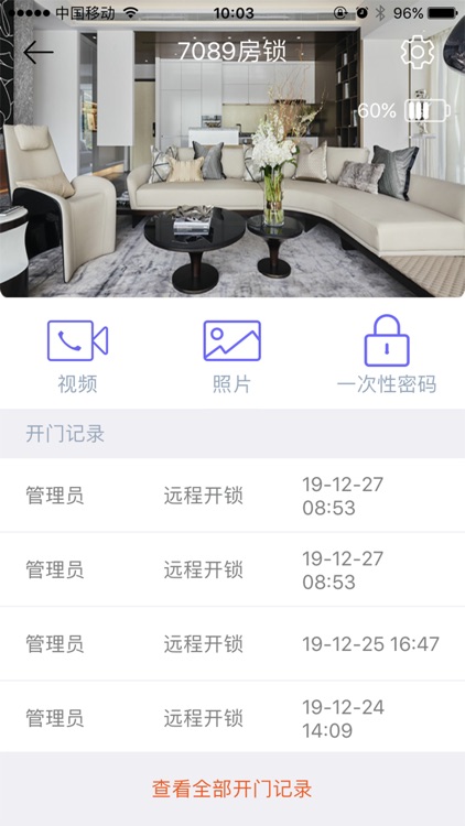 瓦尔智能 screenshot-8