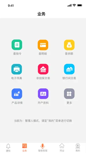 易托管 screenshot 2