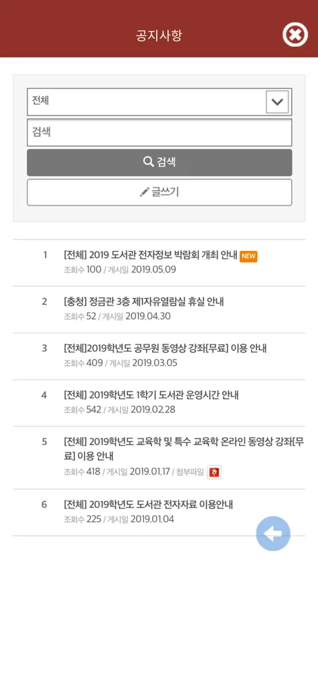 중부대학교 도서관