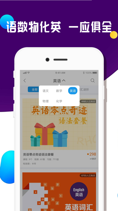 Screenshot #2 pour 全科中考冲刺初中作业辅导