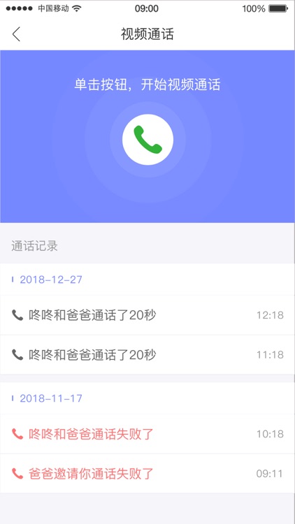 健康机器人 screenshot-4