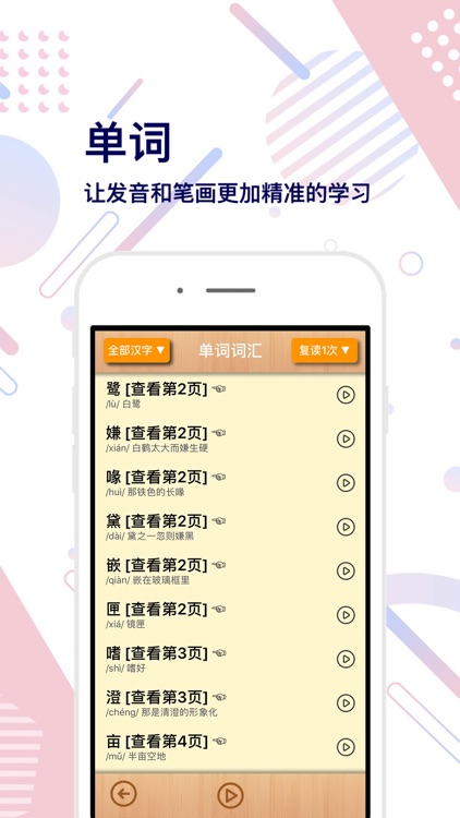 五年级语文上册-快乐学习机