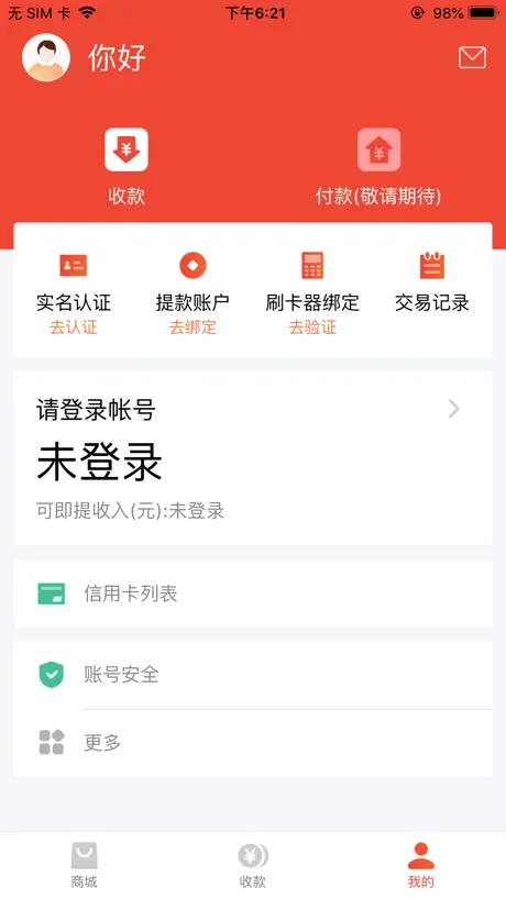 点刷