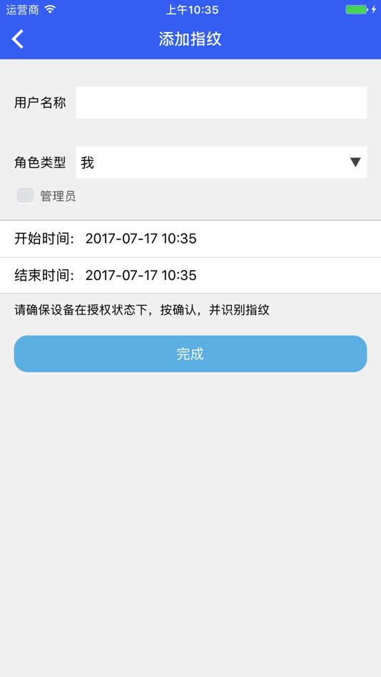 #3. 科裕e家 (iOS) 来自: 志锋 雷