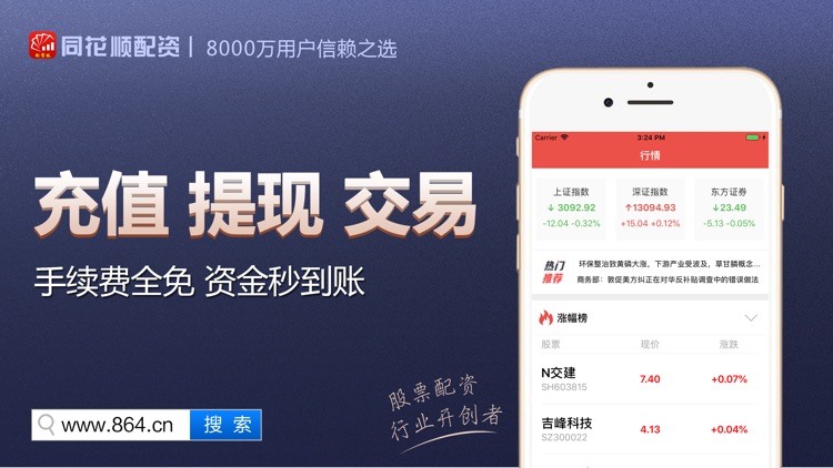 同花顺配资-股票配资行业领导者