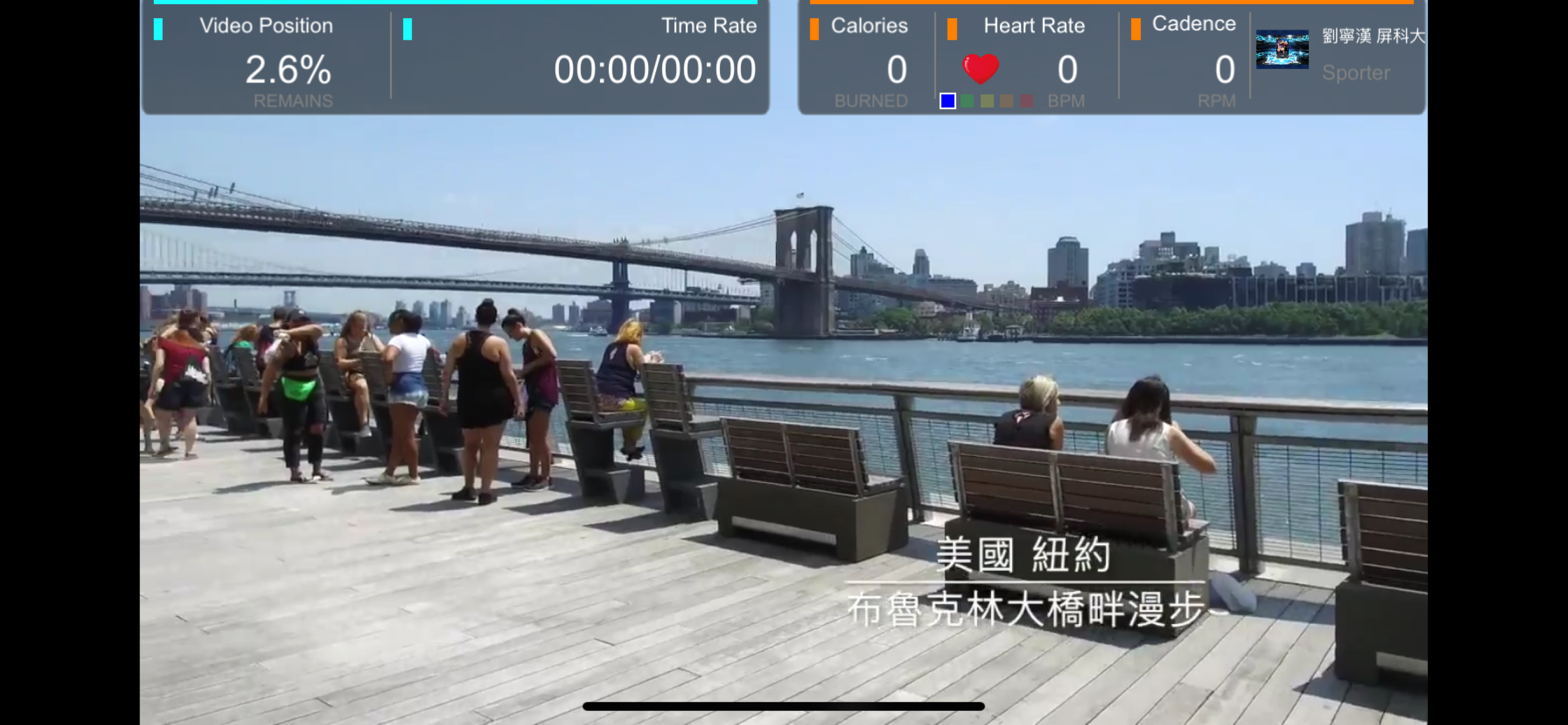 飛輪實境