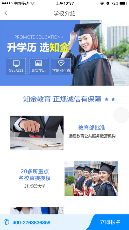 #3. 新起点教育 (iOS) 来自: Henan Ben Network Technology Co. Ltd.