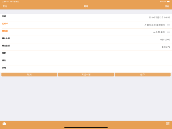 Screenshot #5 pour Accounting Book - MyAsset V2