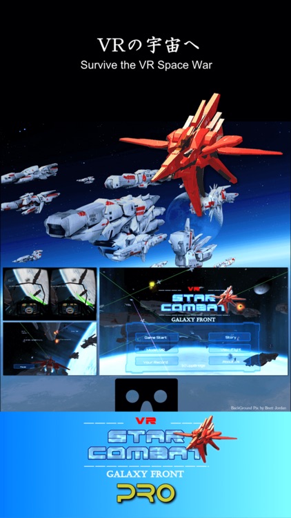 VR StarCombat Pro