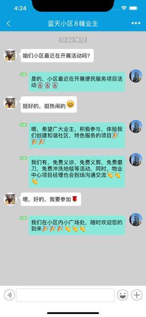 TOT Chat - 社区即时通(圖4)-速報App