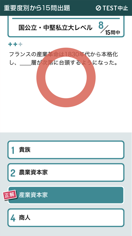 #5. 学研の参考書復習アプリ (iOS) 由: GAKKEN CO.,LTD