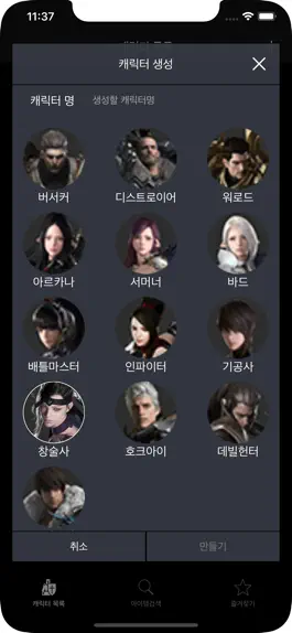 Game screenshot 로아도우미 mod apk
