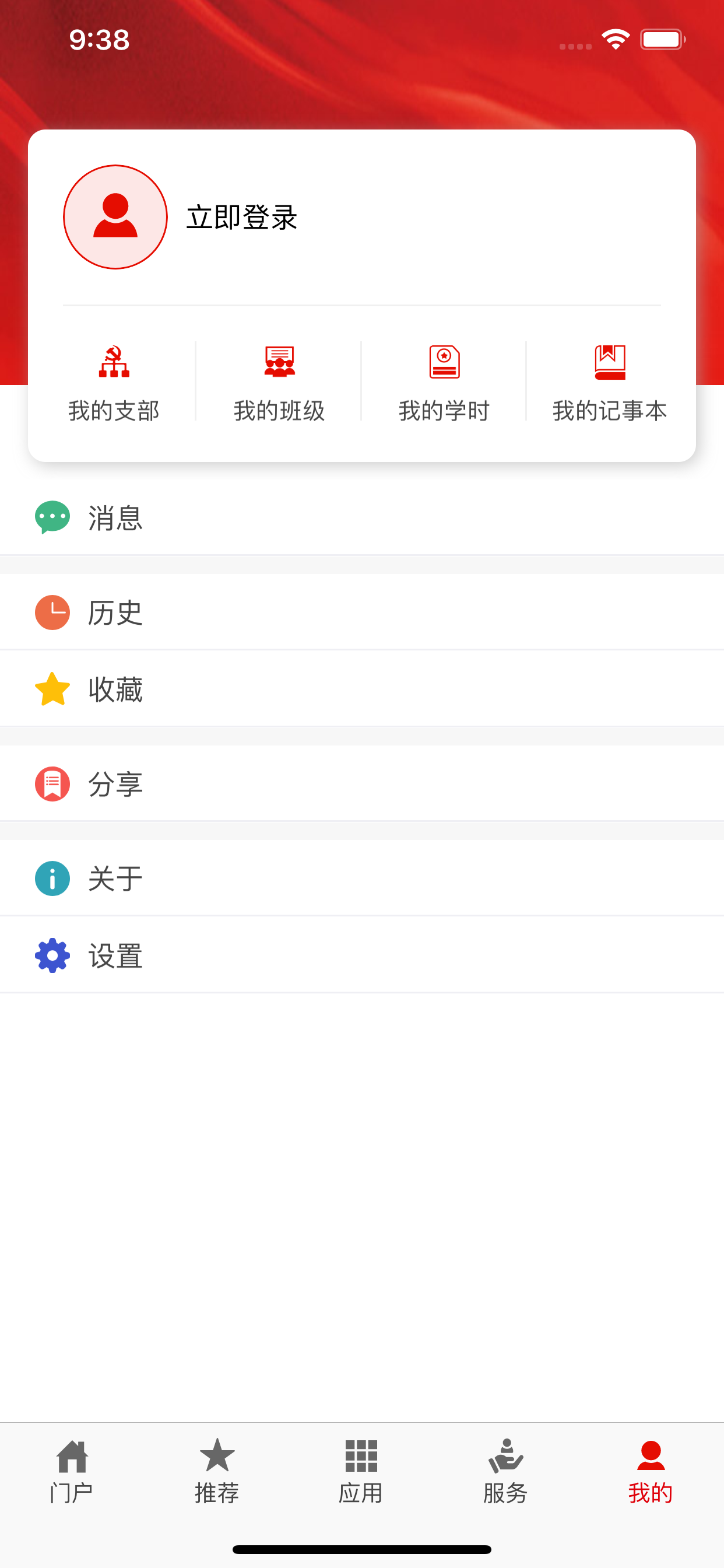 灯塔党建在线2.0