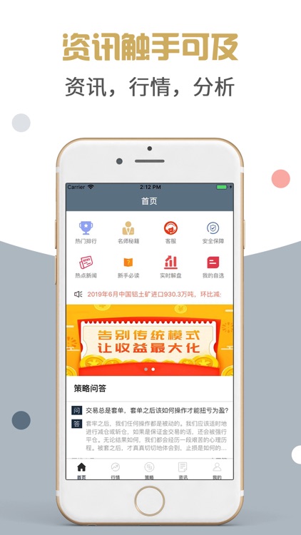 佰亿期货-期货开户交易专业软件
