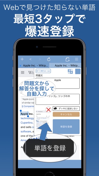 自分で作る単語帳ブラウザ カメラでも作れる Iphoneアプリ Applion