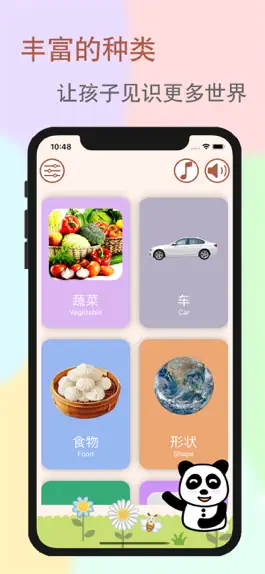 Game screenshot 宝宝认物卡 apk
