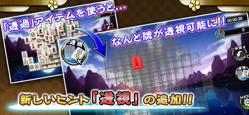Mahjong Shanghai HD screenshot 5