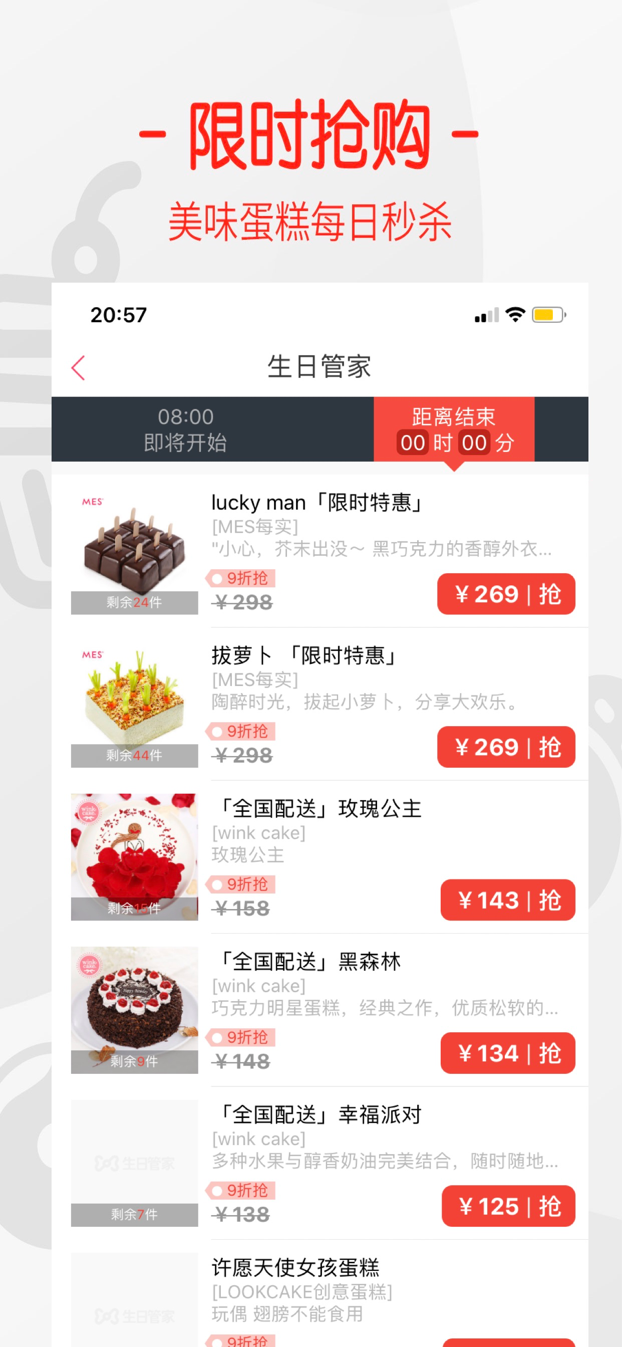 订蛋糕
