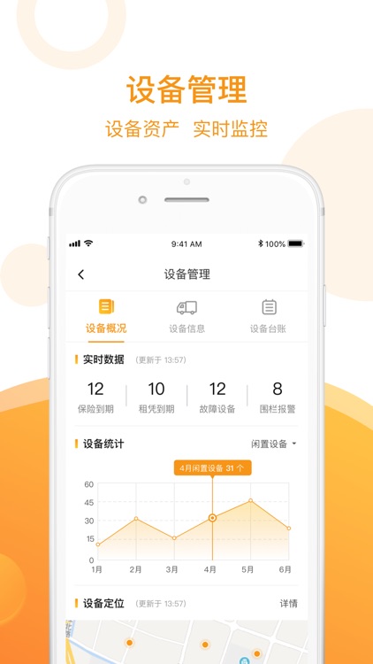 全栈智能 screenshot-5